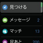 マッチ・ドットコムのアプリ